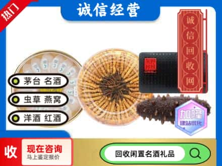 巴中市恩阳区回收礼品